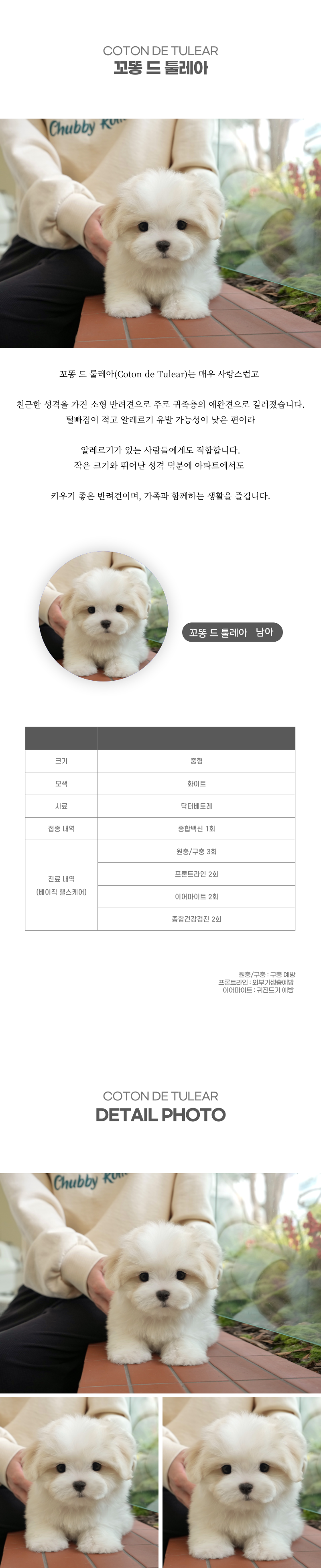 꼬똥_상세이미지_2